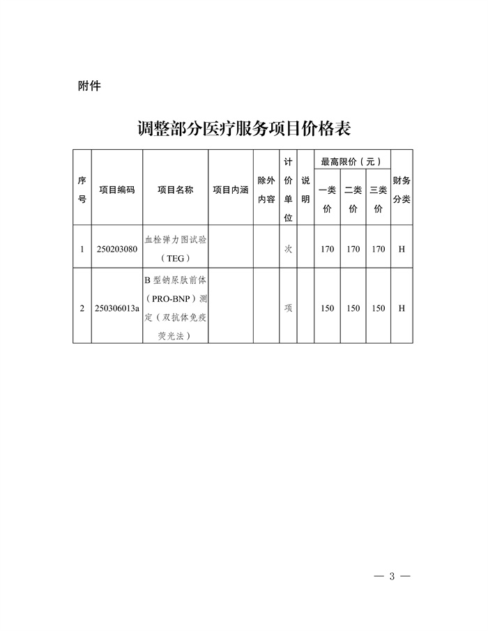 微信图片_202411071657571.jpg