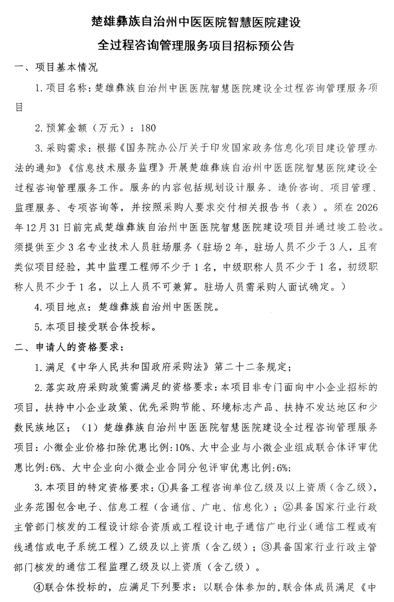 微信图片_20250306101505.png