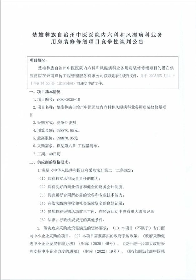 公告4.png