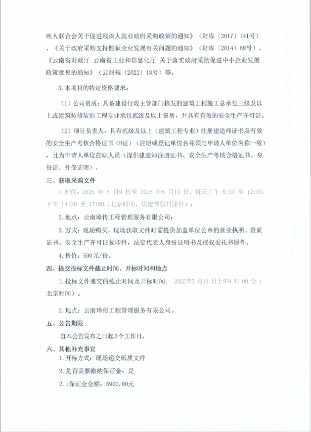 公告5.png