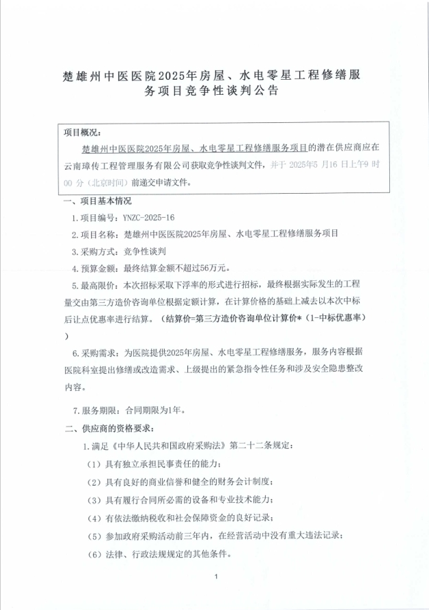 公告7.png