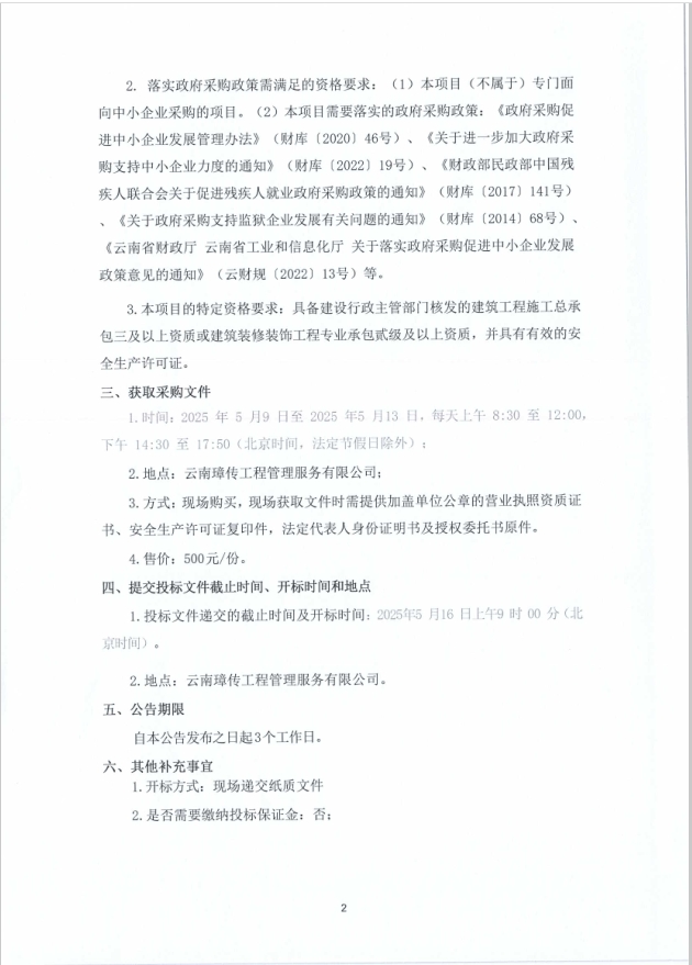 公告8.png