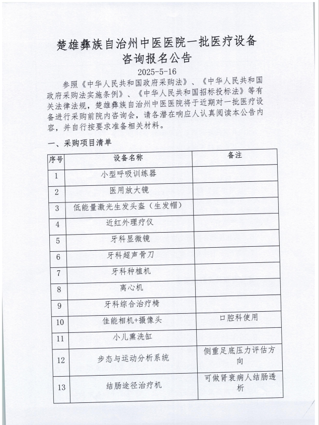 微信图片_20250516112800.png