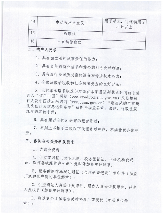 微信图片_20250516112804.png