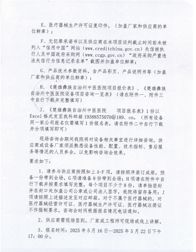 微信图片_20250516112807.png