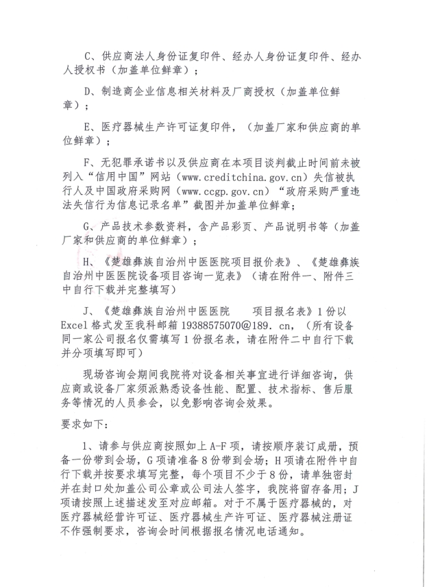 公告3.png