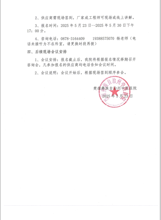 公告4.png