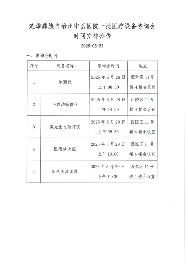 公告5.png