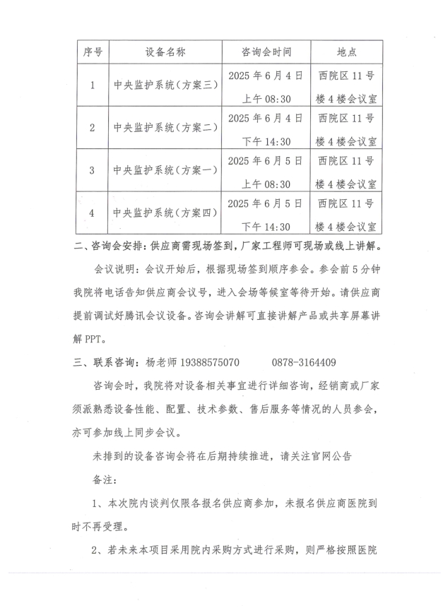 公告6.png