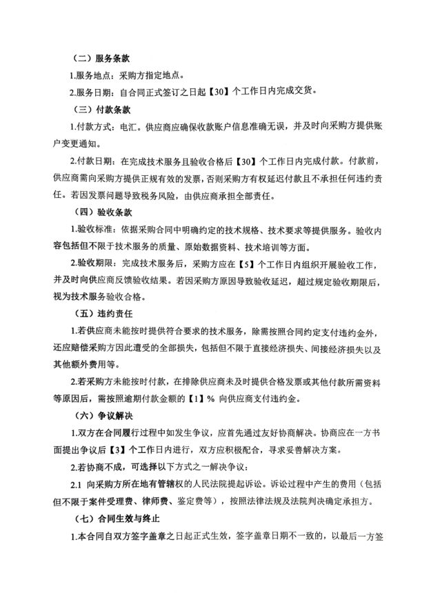 公告02.png
