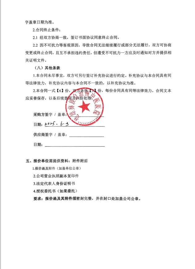 公告03.png