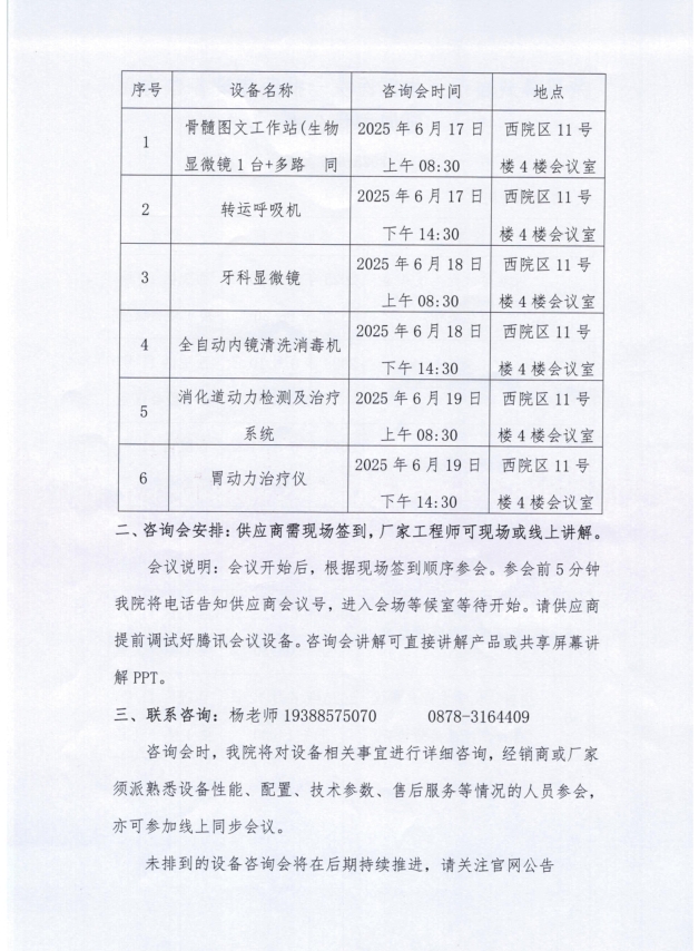 公告2.png