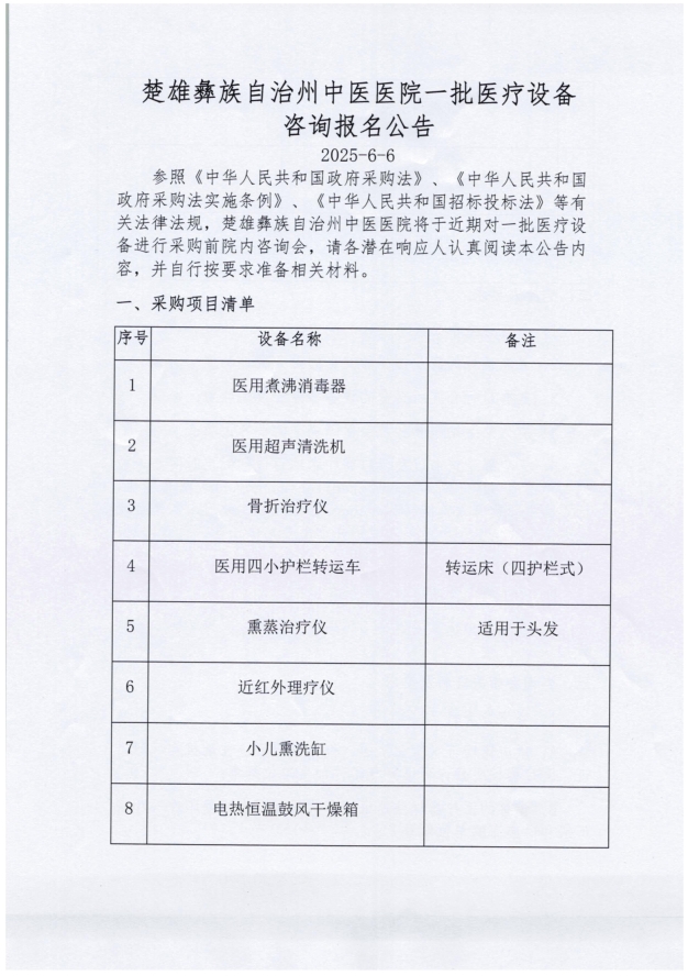 公告4.png