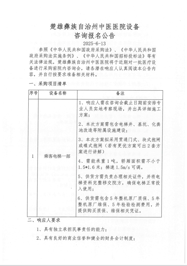 公告1.png