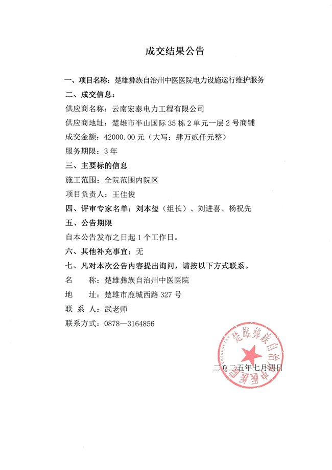 微信图片_20250704141352.jpg
