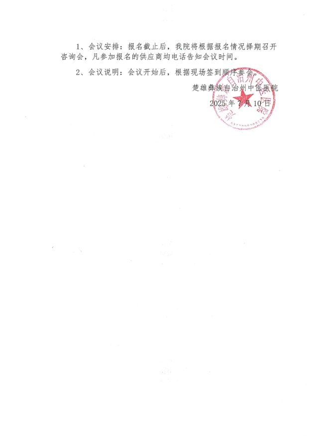 公告4.png