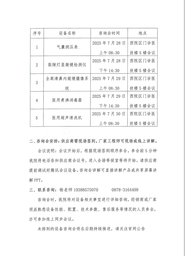 公告2.png