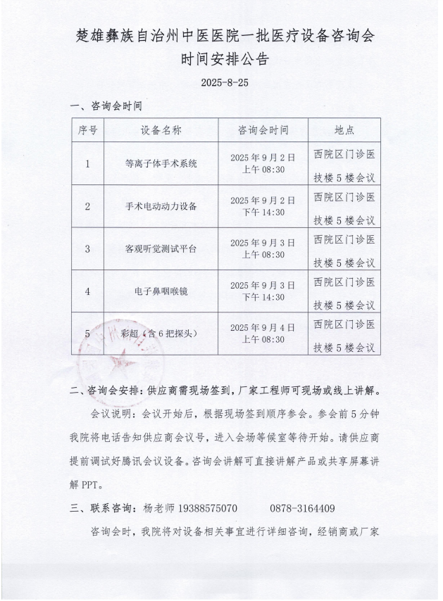 微信图片_20250825172819_42_5.png