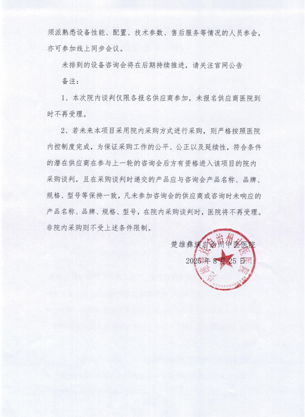 微信图片_20250825172834_43_5.png