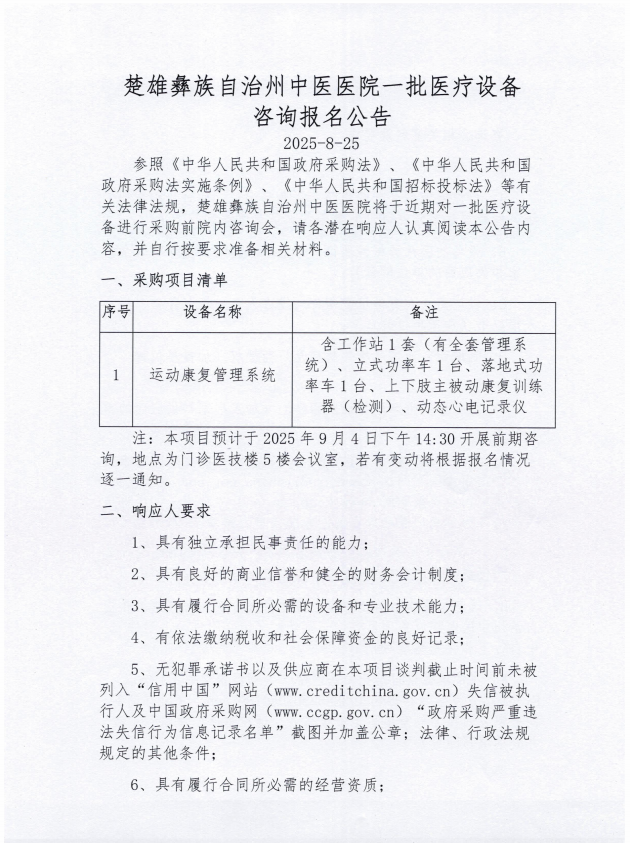 微信图片_20250825173218_44_5.png