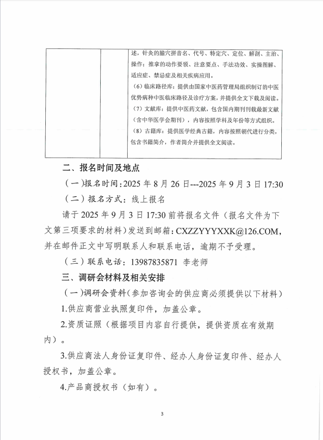 wechat_2025-08-26_140647_568.png