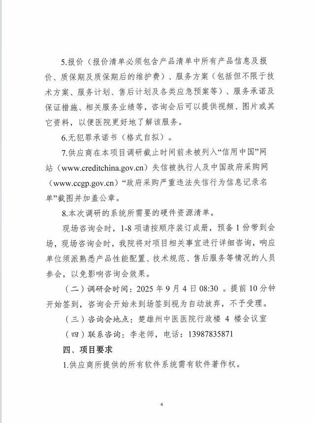 wechat_2025-08-26_140701_647.png