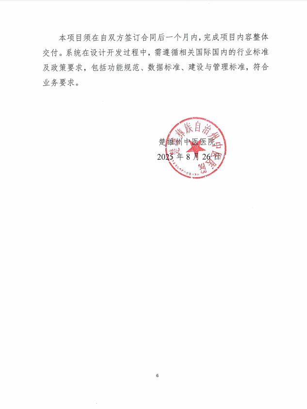 wechat_2025-08-26_140725_784.png