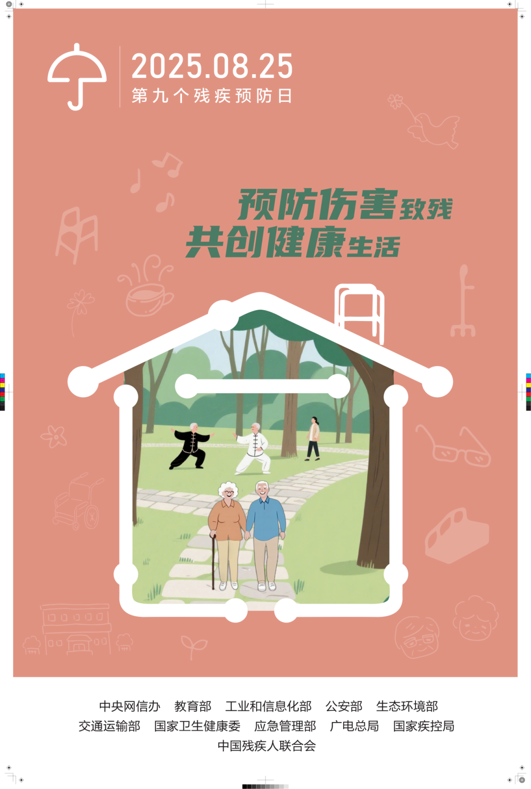 微信图片_2025-08-27_083306_792.png